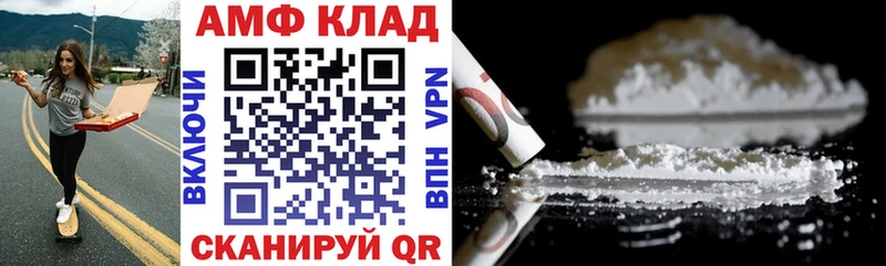 Купить закладки  Кунгур  АМФ Розовый 
