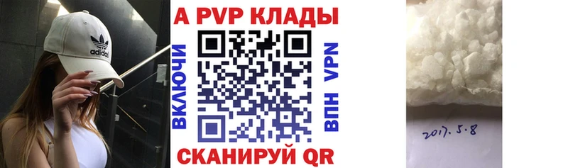Alpha PVP СК КРИС  Купить  Кунгур 