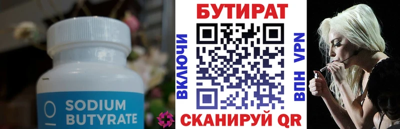 Купить закладки  Кунгур  Бутират оксибутират 