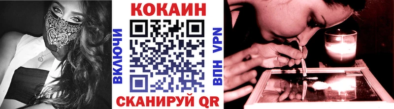 Купить закладки  Кунгур  COCAIN FishScale 