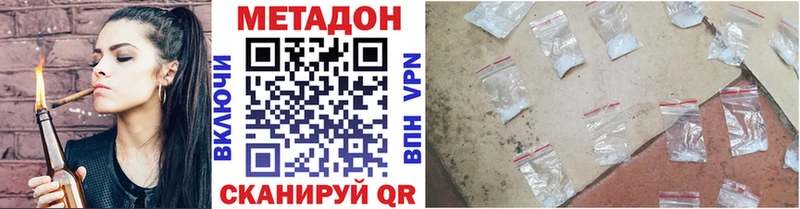 Купить закладки Кунгур МЕТАДОН белоснежный