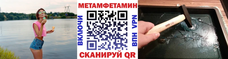 Первитин витя  Купить где  Кунгур 